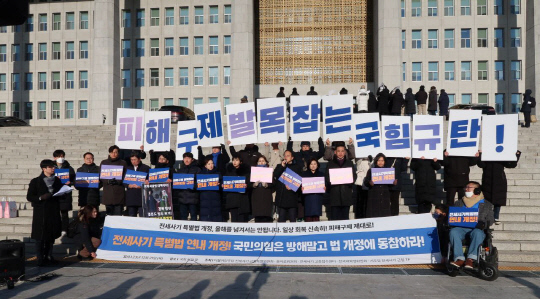 더불어민주당은 21일 전세사기 특별법 개정을 촉구하는 기자회견을 열었다. 더불어민주당 제공
